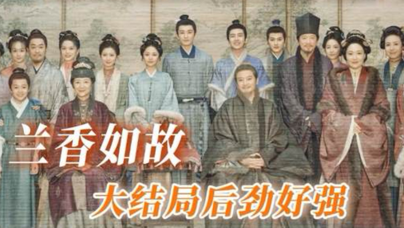 舍不得……团综可以现在就抬上来吗？😭#兰香如故 #刘学义 #谭松韵 #黄湘颖