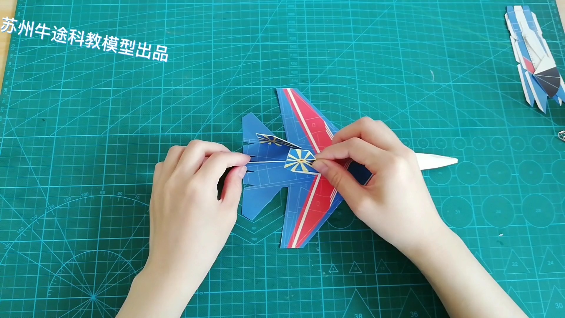 苏27纸飞机的制作教程