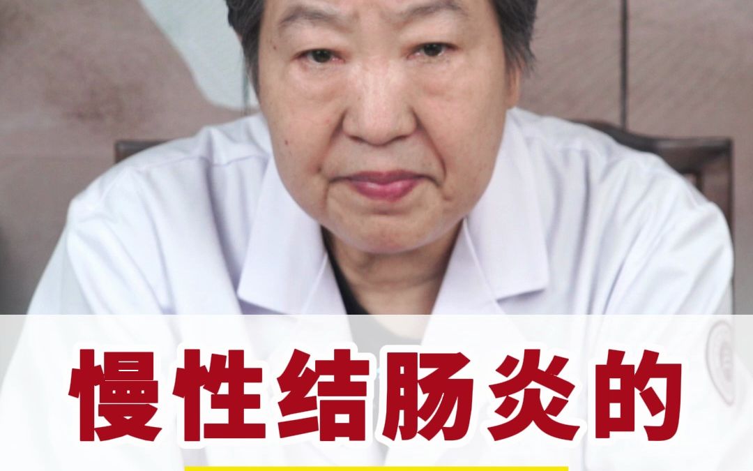 慢性结肠炎的五大症状