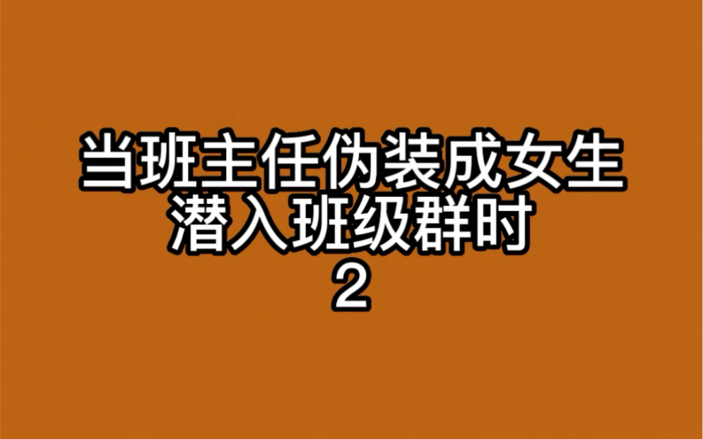 班级群收一寸照那点事哔哩哔哩bilibili