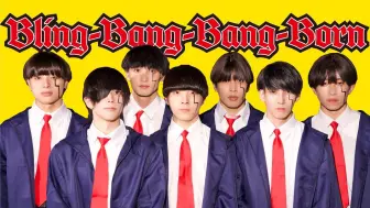 Download Video: 【物理魔法使马修】Bling-Bang-Bang-Born / Creepy Nuts 踊ってみた【アナタシア】