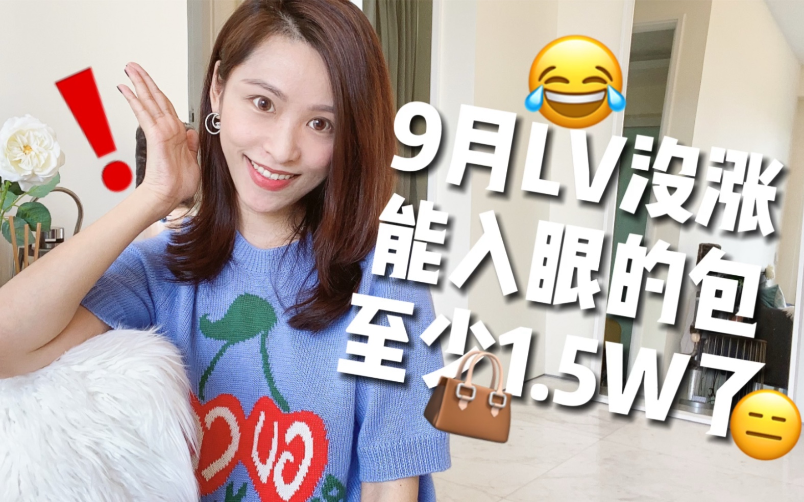 9月LV没涨,1.5W能入眼的包包盘点哔哩哔哩bilibili