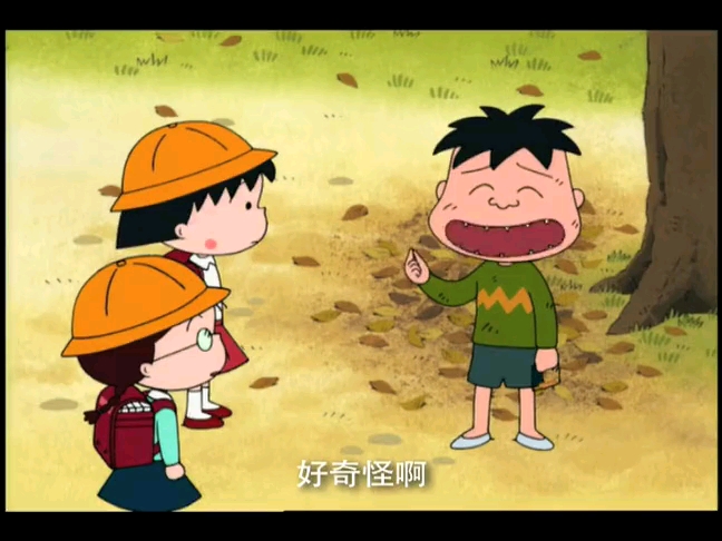 樱桃小丸子之山田套住了丸尾说是忍者的游戏