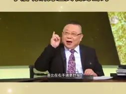 下载视频: 李居明讲男左女右的密码