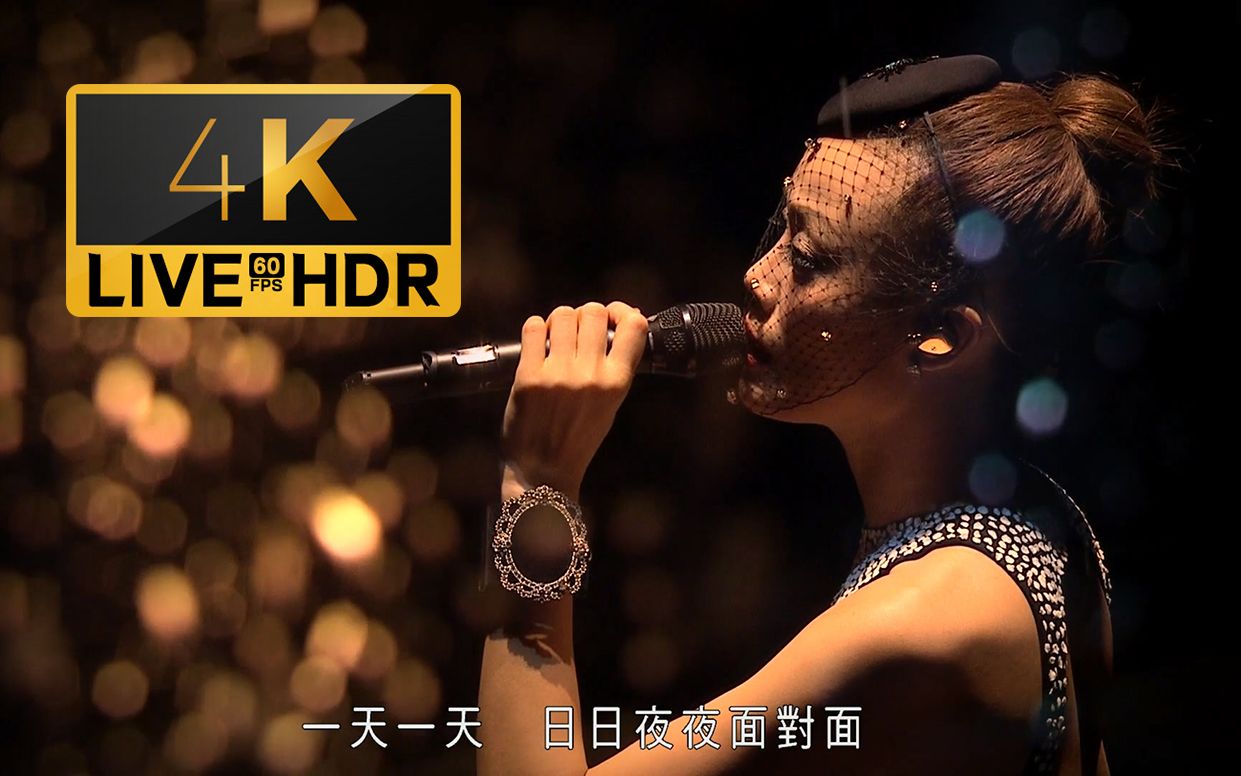 [图]〖4K·LIVE〗容祖儿翻唱《这么近（那么远）》超动人现场，Joey的声线太有感染力了！