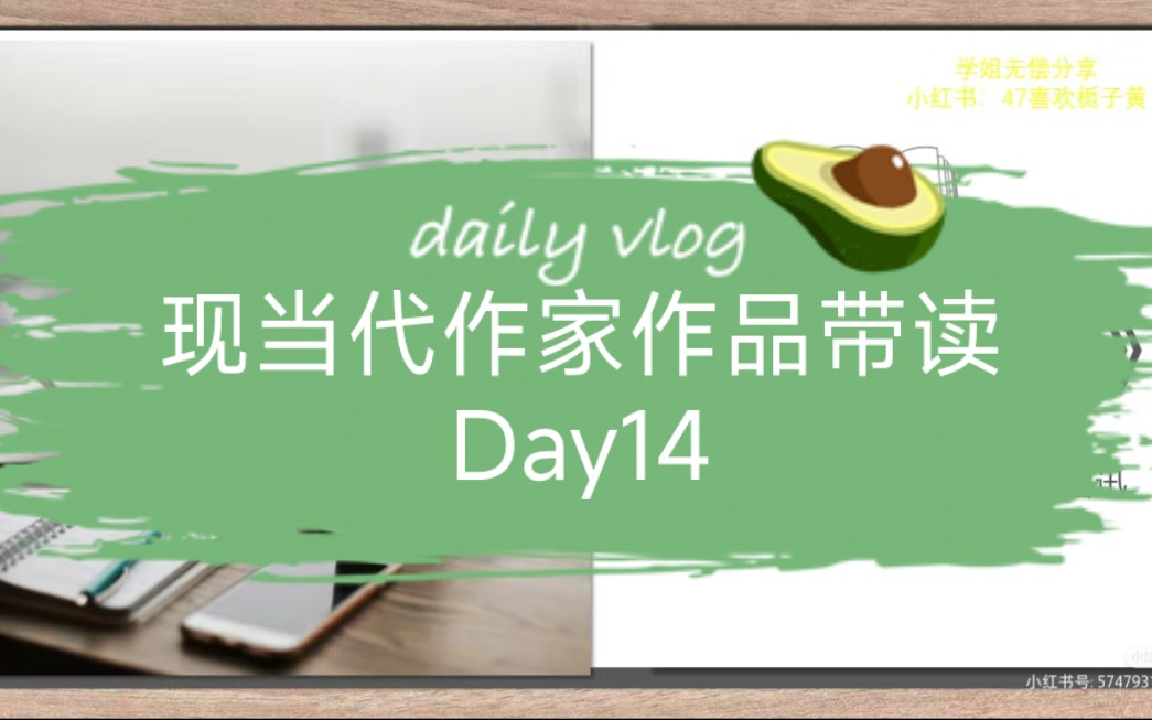 现当代作家作品带读|Day14鲁迅《社戏》哔哩哔哩bilibili