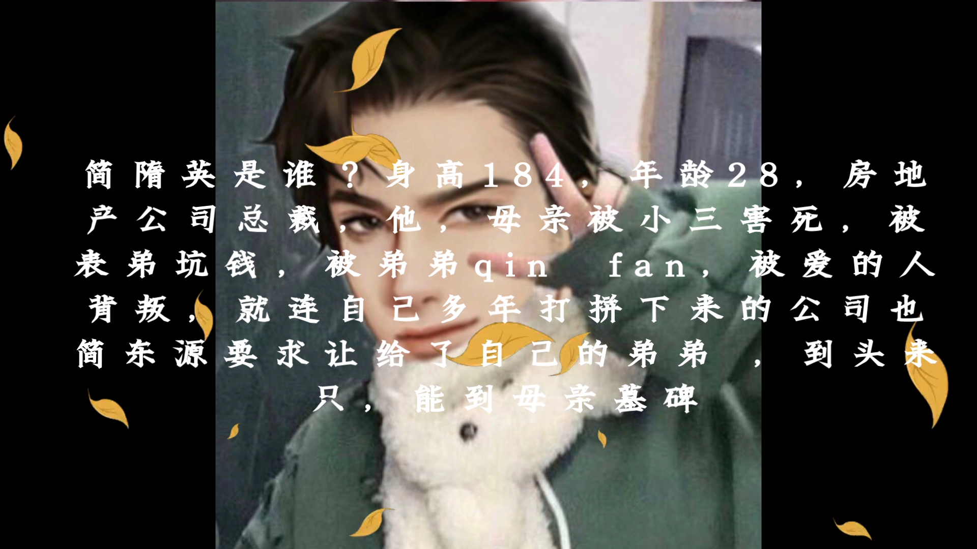 简随英是谁?哔哩哔哩bilibili