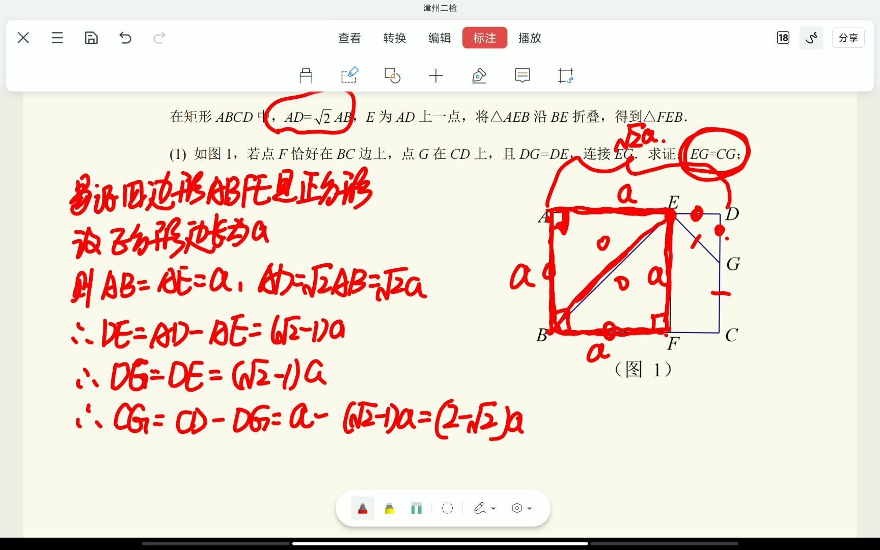 2023年漳州二检第24题哔哩哔哩bilibili