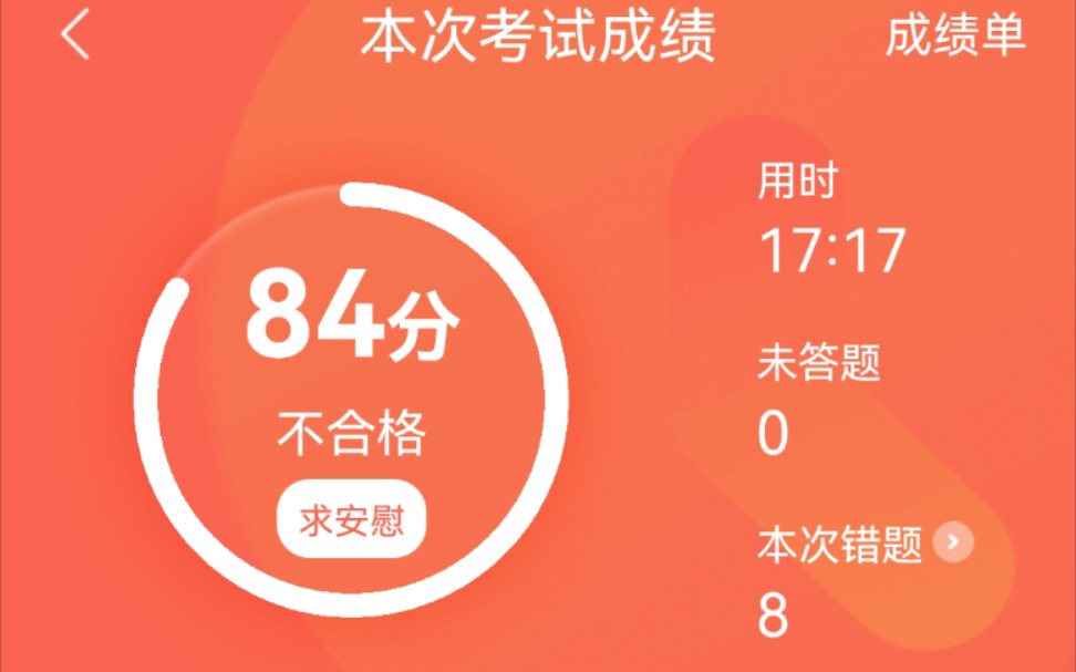 驾校一点通1单机游戏热门视频