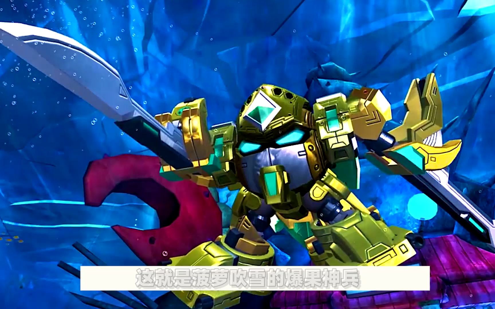 菠萝吹雪升级为爆果神兵,菠萝蜜多斩有点帅
