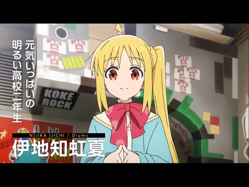 恭祝下北沢の大天使伊地知虹夏生日快乐!