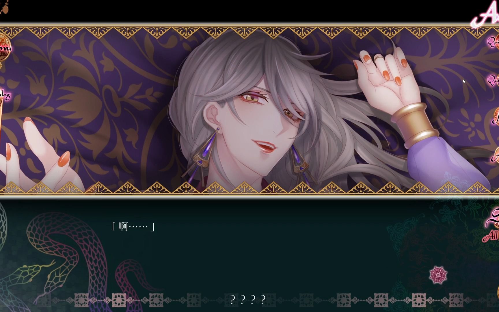 1【蛇香之夜-第一夜欧洲篇】steam汉化版 共通线序章--渴望爱情的陷阱