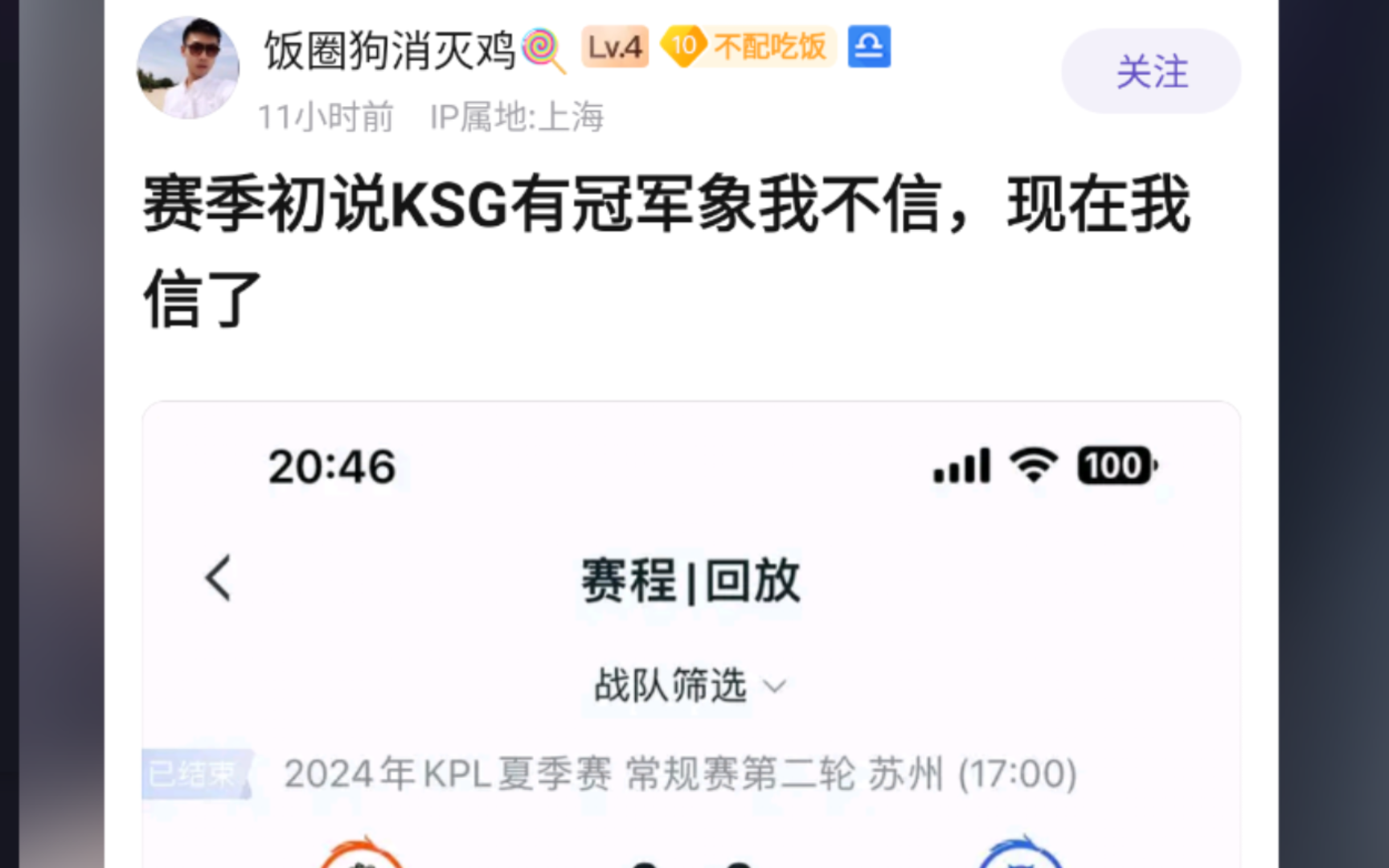 K吧热议:赛季初说KSG有冠军相我不信,现在我信了哔哩哔哩bilibili