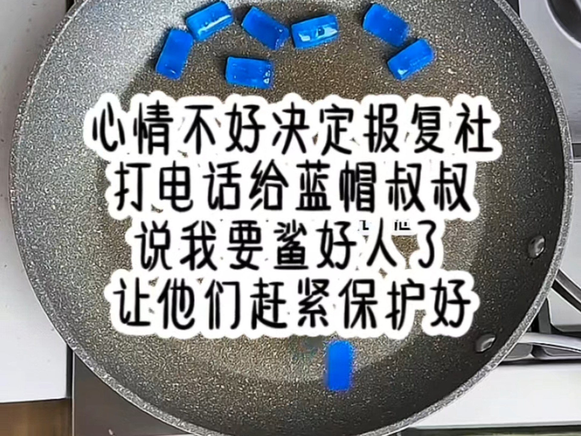 心情不好决定报复社,打电话给蓝帽叔叔,说我要鲨好人了,让他们赶紧保护好哔哩哔哩bilibili