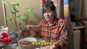 Video herunterladen: 新学了两个菜，俄罗斯丈母娘对中国女婿赞不绝口