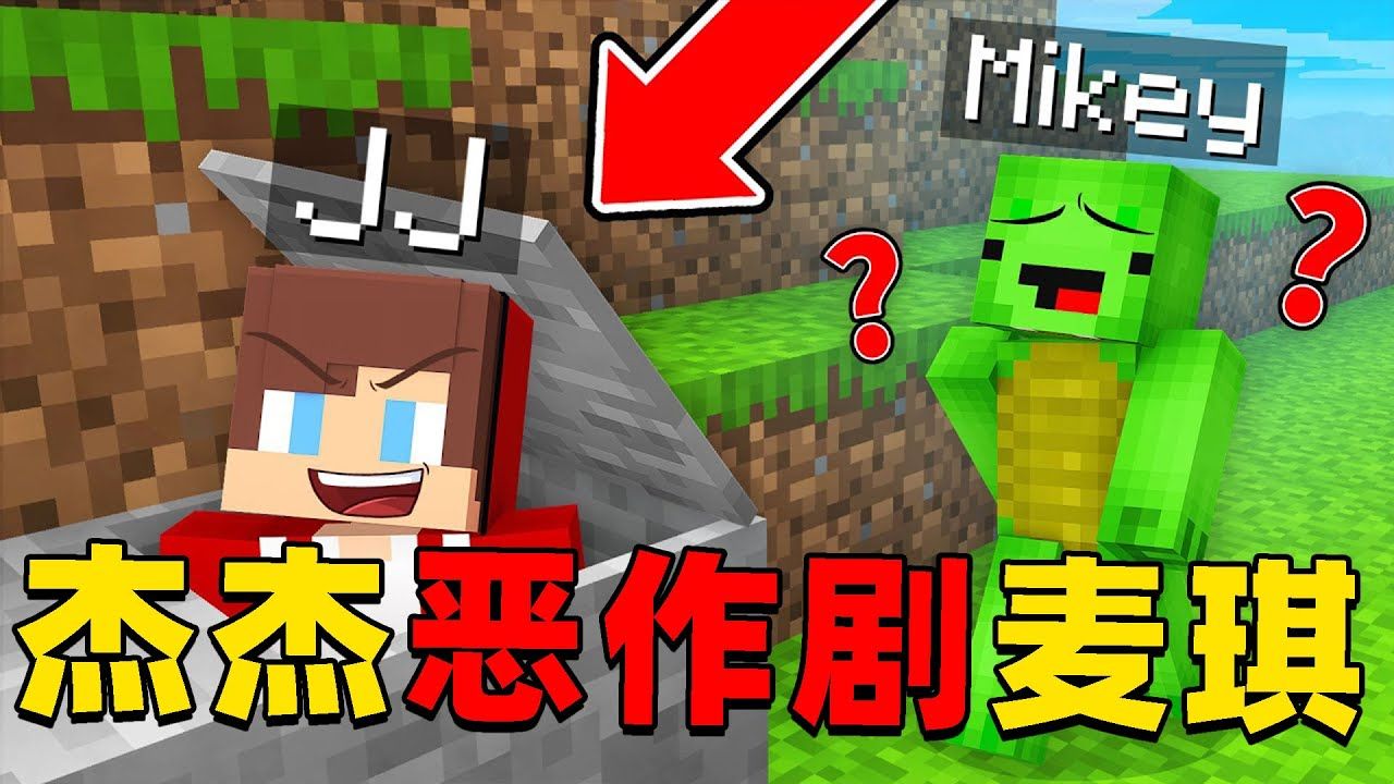 我的世界:使用各种恶作剧恶搞麦琪,这次麦琪会被吓到吗?