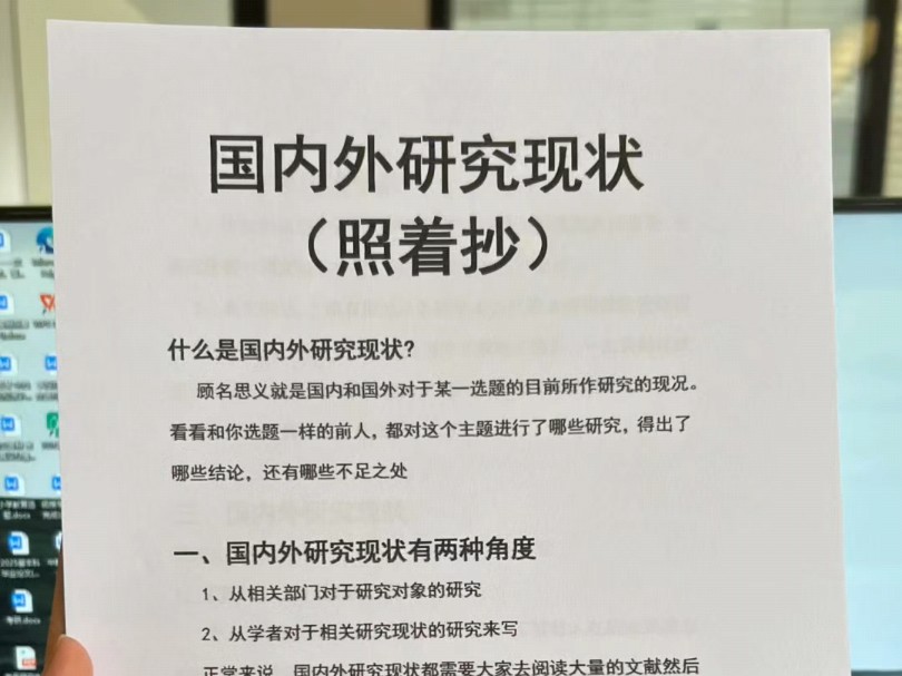 国内外研究现状≠文献综述‼️不会写的直接照着模板抄‼️哔哩哔哩bilibili