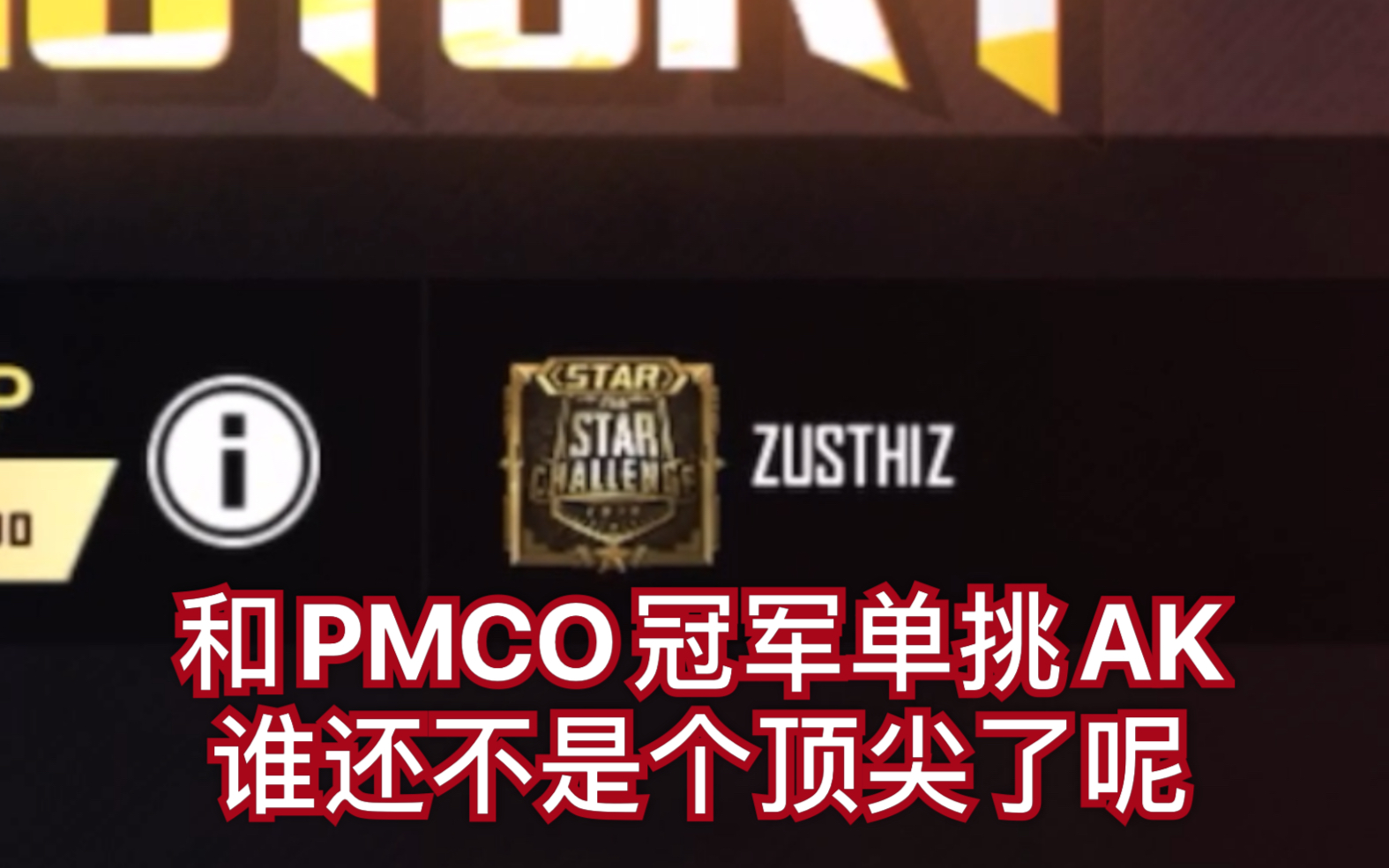 【PUBGMChairman】和PMCO韩国冠军单挑 和职业选手GCBJusthisAK对掏 事实证明FPP模式下不输职业 #FPP模式与满级海盗AK哔哩哔哩bilibili