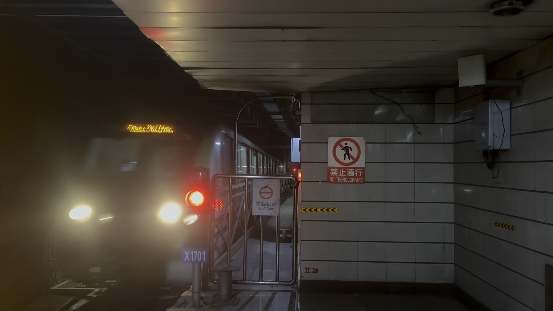 上海轨道交通二号线上海科技馆站 列车进站