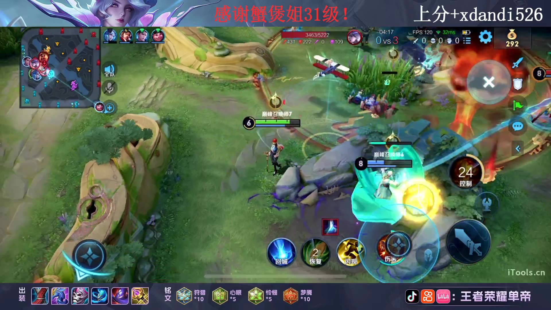 【王者荣耀】单帝 国一米莱狄2300巅峰赛 2024-03-22