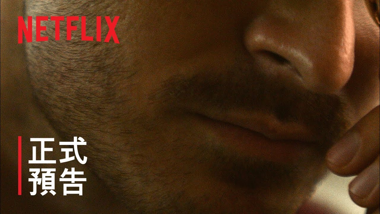 [图]Netflix官方预告 《Tinder 詐騙王》| 正式預告 | Netflix