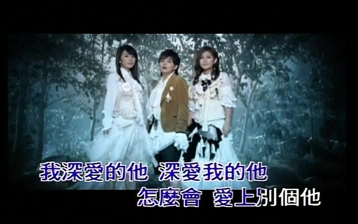 [图]S.H.E-歌曲合集KTV