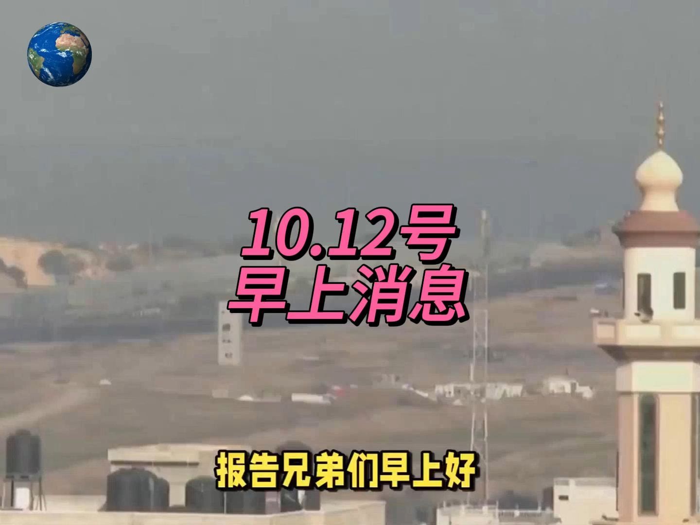 10月12号早上最新消息哔哩哔哩bilibili