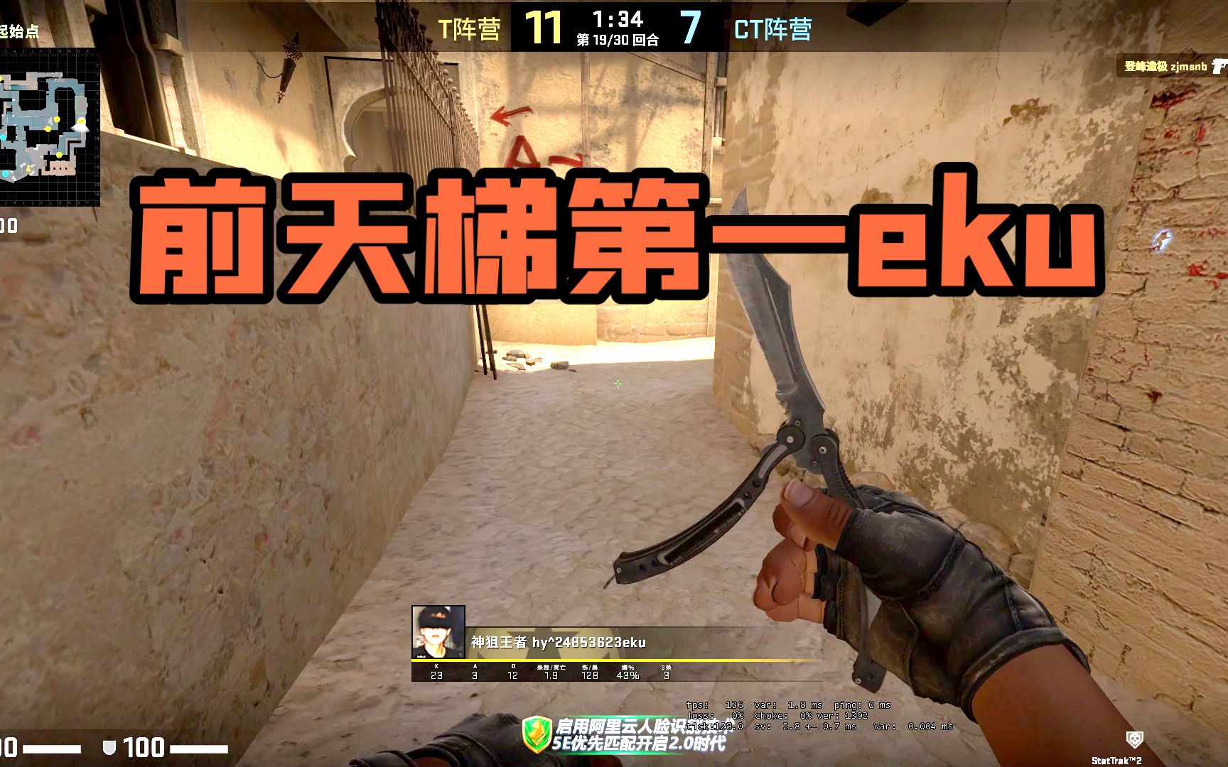 【CSGO监管】反作弊大动作 5e天梯第一被封禁CSGO