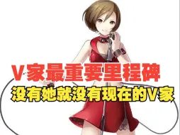 Télécharger la video: 关于大姐meiko，那些你不知道的事