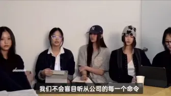 Descargar video: 【newjeans】沉默也会被雪藏，不如孤注一掷完成最后的反击