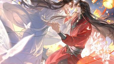 天官賜福 漫画 簡体字版 Bilibili 哔哩哔哩漫画】《天官赐福》官方PV独家公布！_哔哩哔哩_bilibili