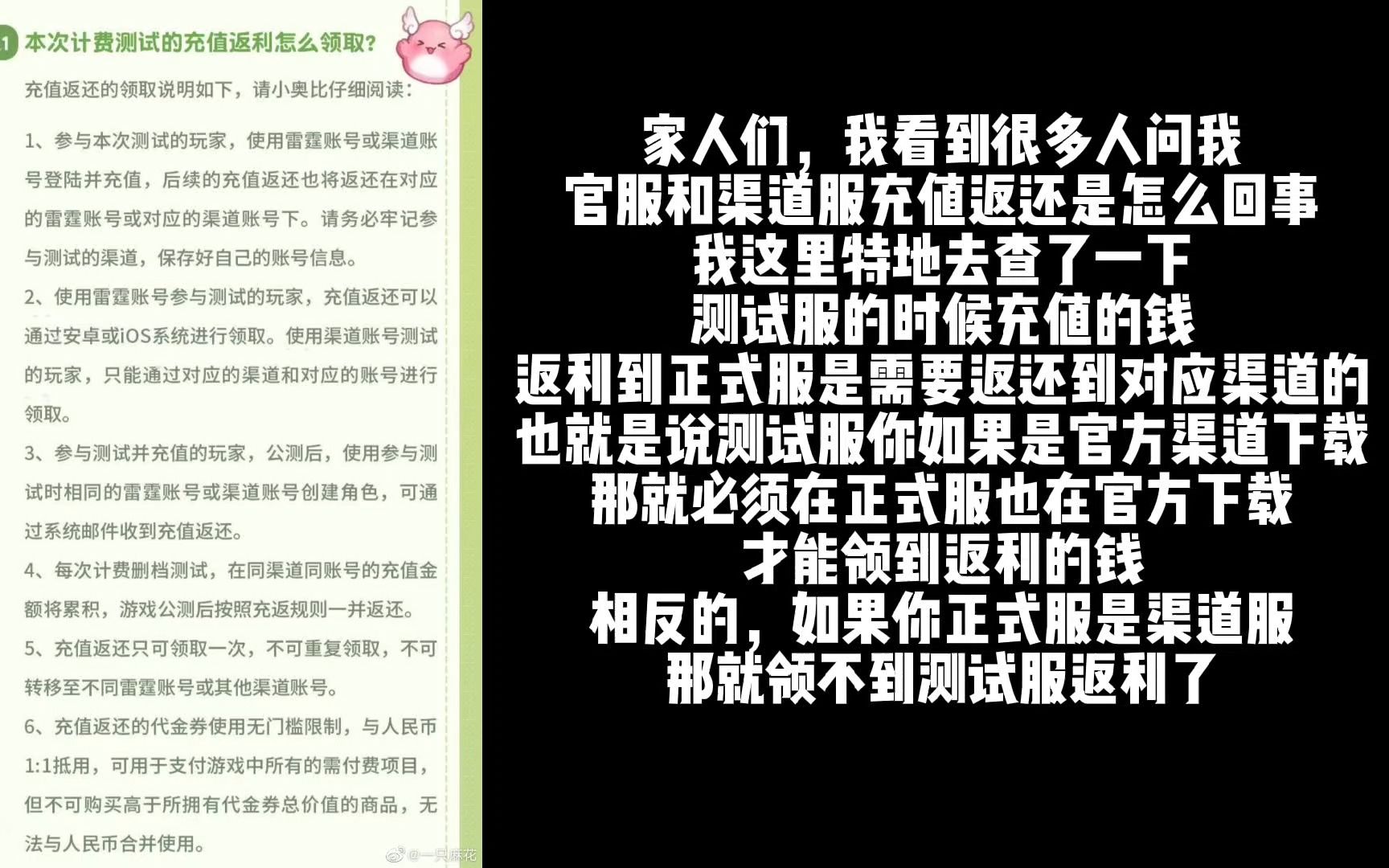 关于奥比岛的官服和渠道服充值返利的问题网络游戏热门视频