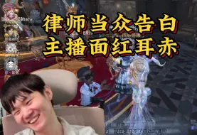 Descargar video: 【战乙】被律师表白了！直言其和厂长一个地位！