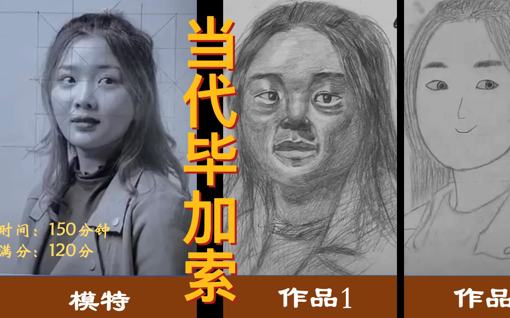 [图]江苏模考美术低分卷第二期，当代毕加索又来啦，灵魂画手！