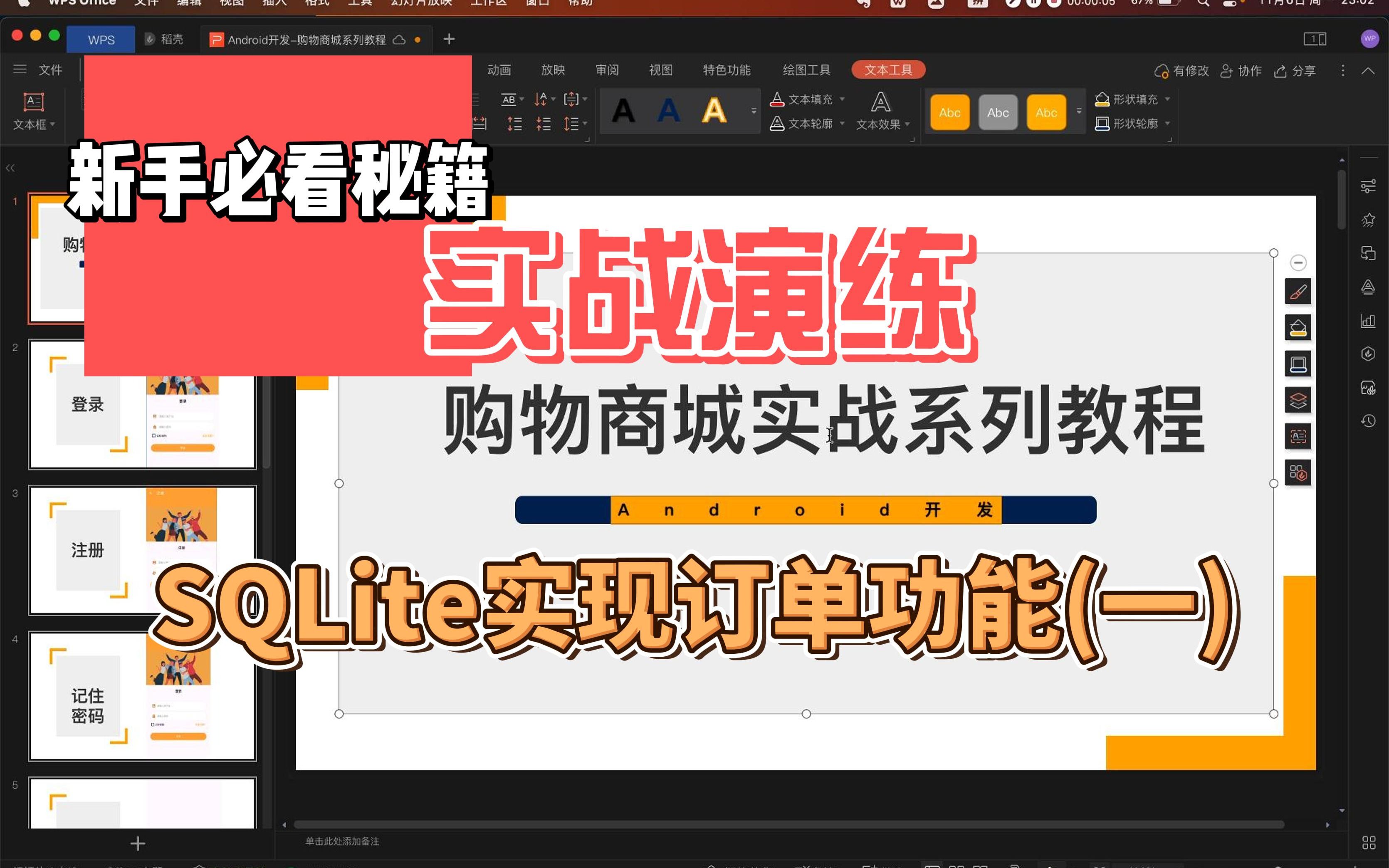 Androidstudio使用SQLite实现订单列表(一)哔哩哔哩bilibili