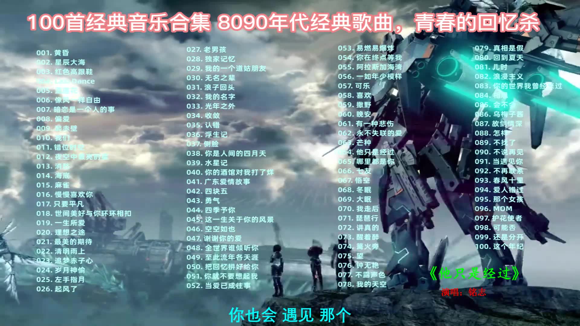 100首热门歌曲、无损音乐、经典音乐、热门音乐、流行音乐、哔哩哔哩bilibili