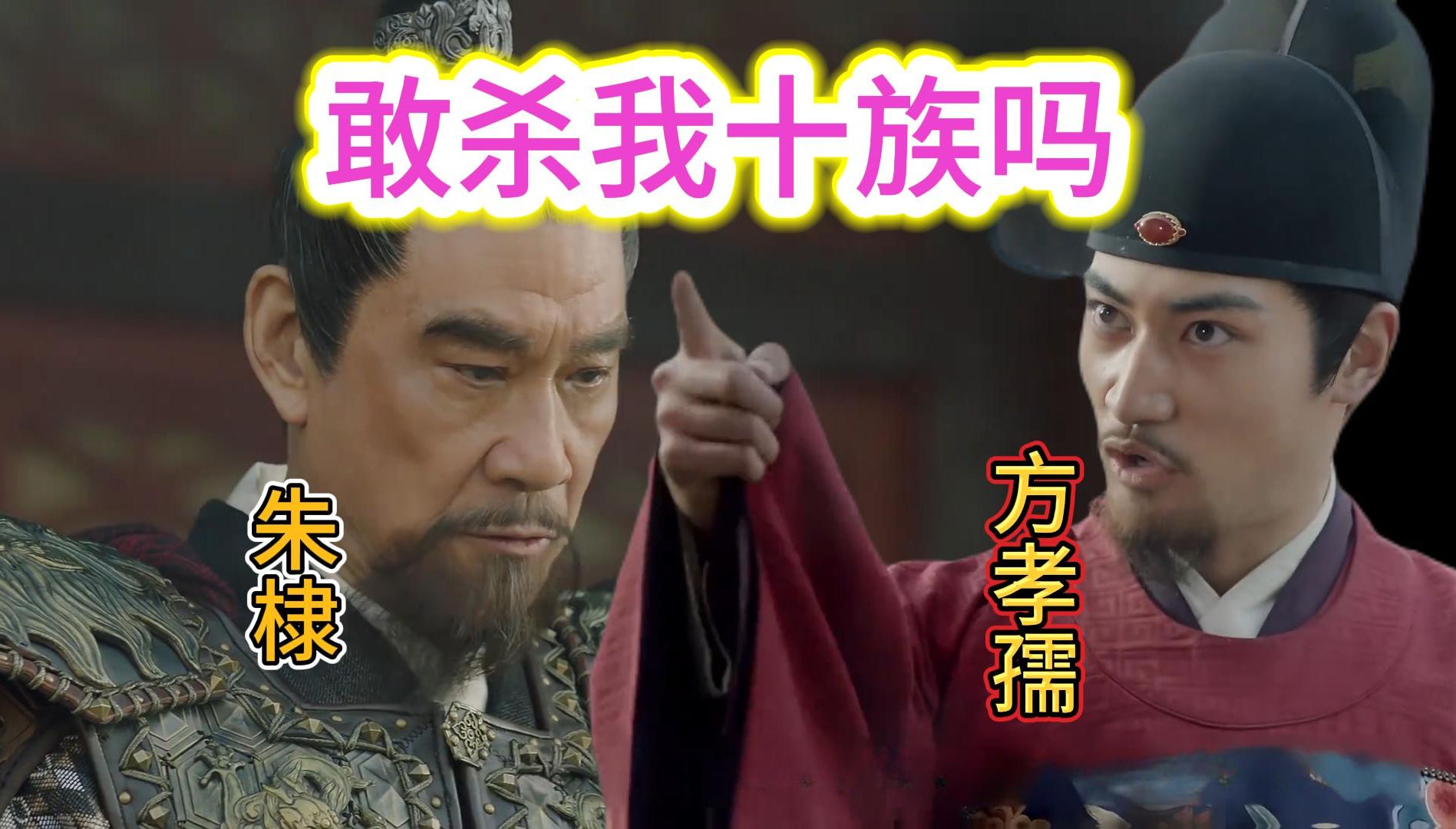 朱棣靖难成功,大肆杀戮建文旧臣,方孝孺被诛十族