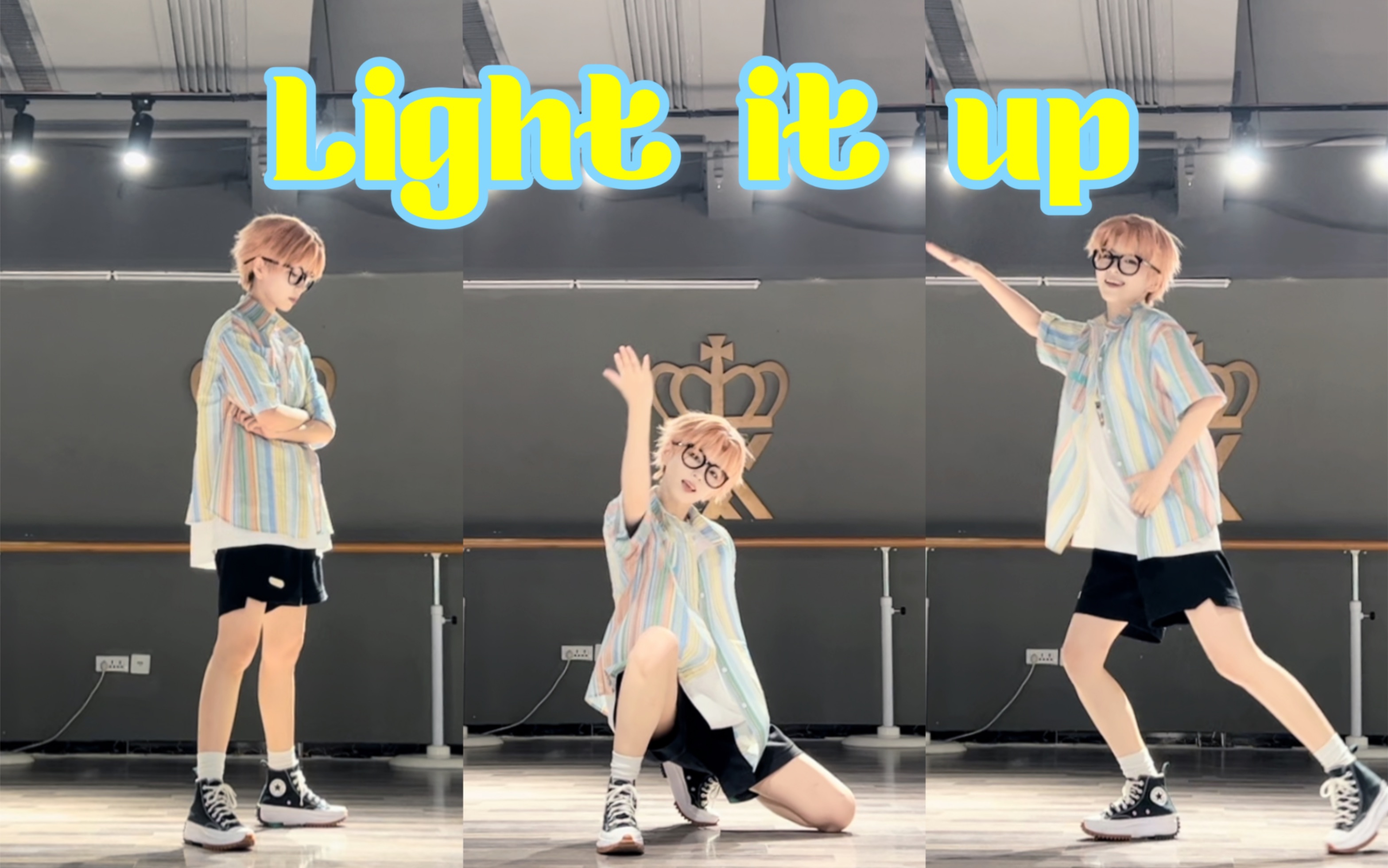 [图]夏鸣星速翻光与夜之恋《Light it up》