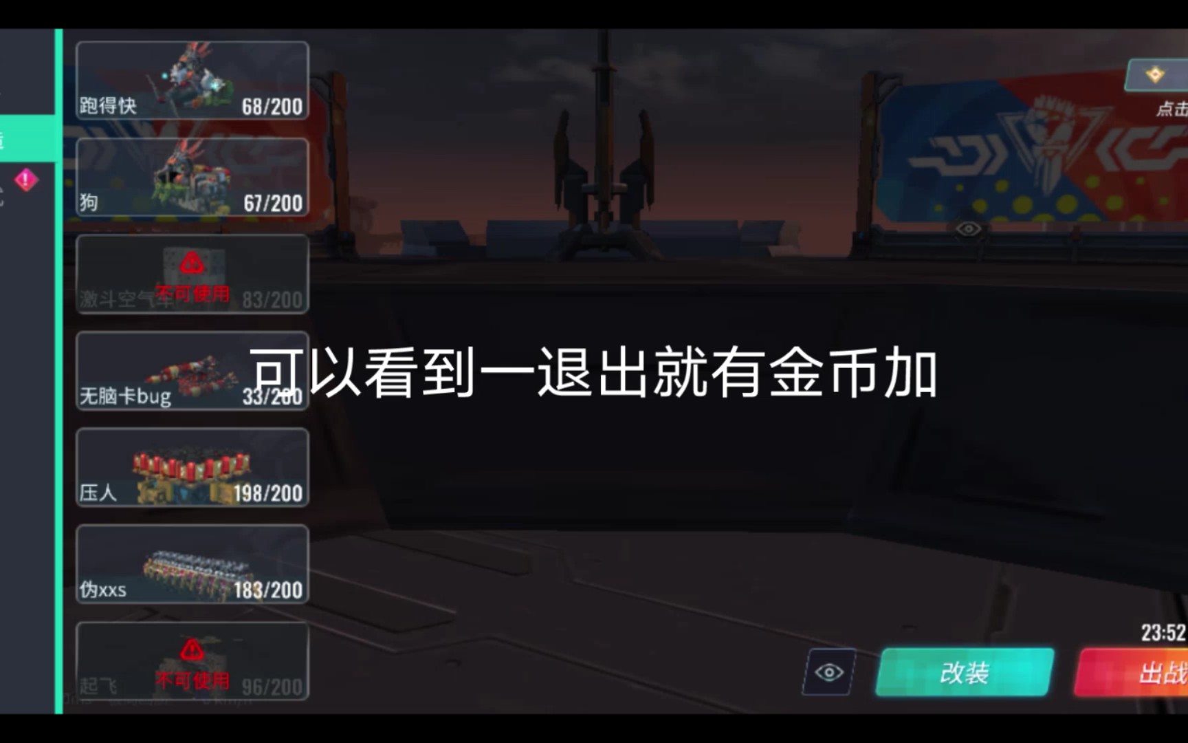 重装上阵金币bug不教