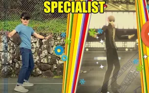 Download Video: 【女神异闻录4】太强了！真人版SPECIALIST