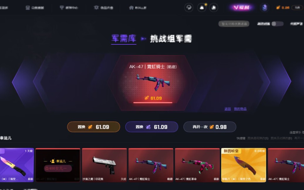 【csgo开箱】花了十三抽了七次 5e军需靠谱吗 有点慌
