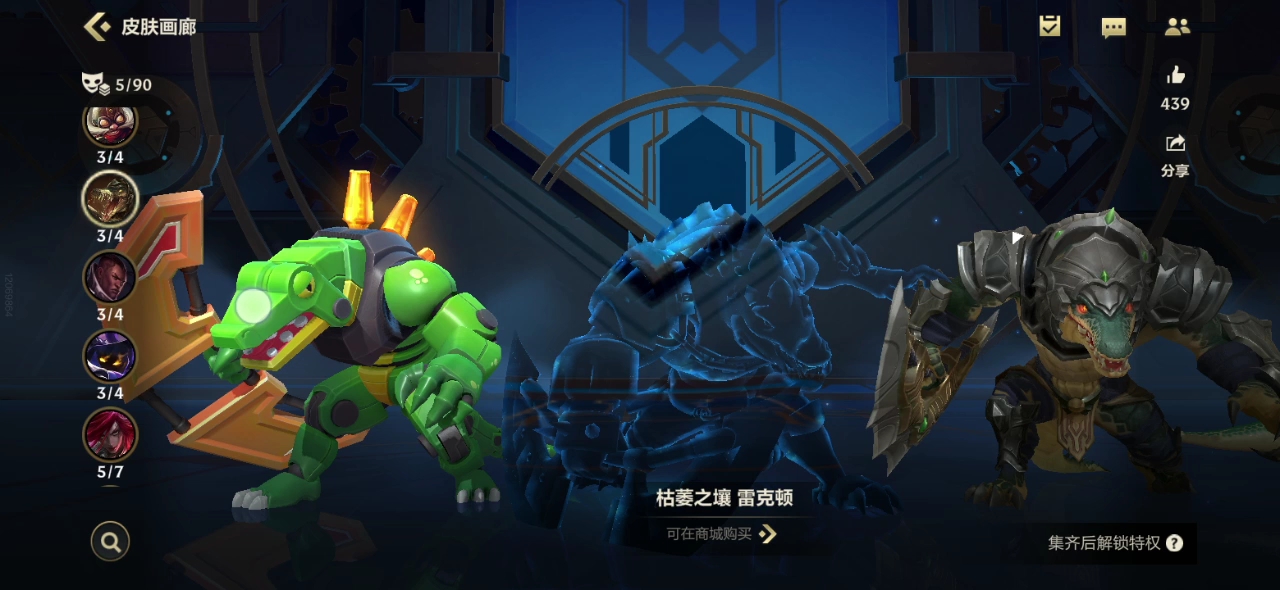 英雄联盟手游鳄鱼皮肤画廊