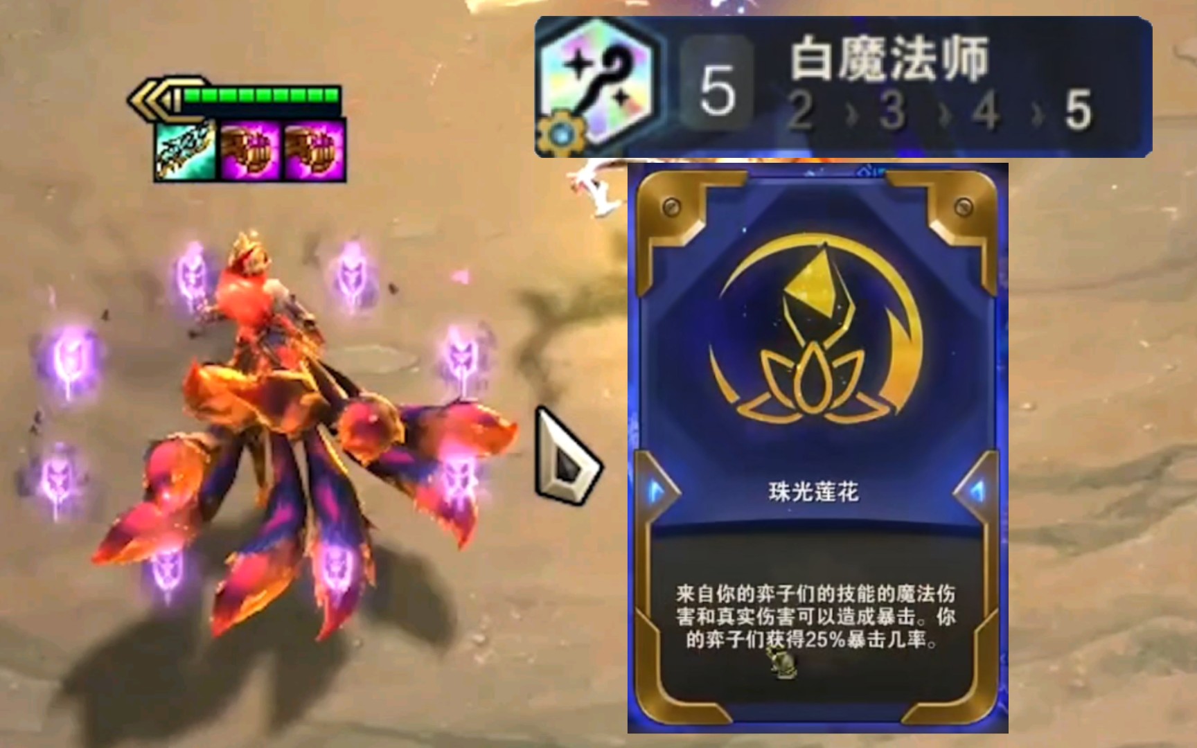 五白魔法师五辛迪加阿狸,配合珠光莲花效果,五法球搞定对面三星德莱文