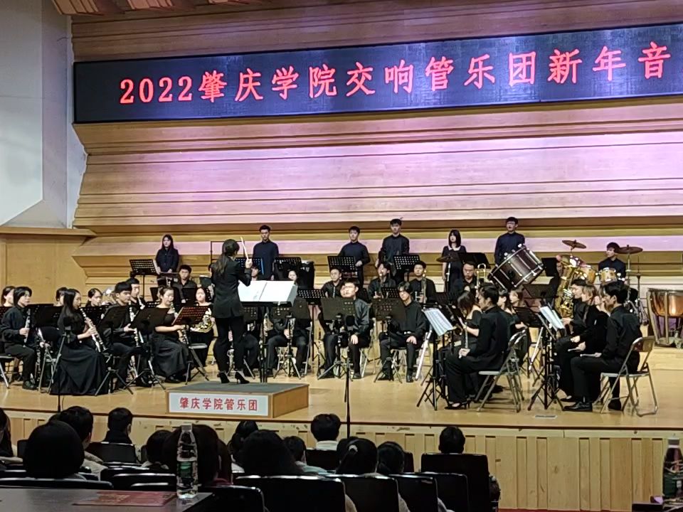 [图]【肇庆学院交响管乐团】《万岁！伟大的祖国》【2022肇庆学院交响管乐团新年音乐会】