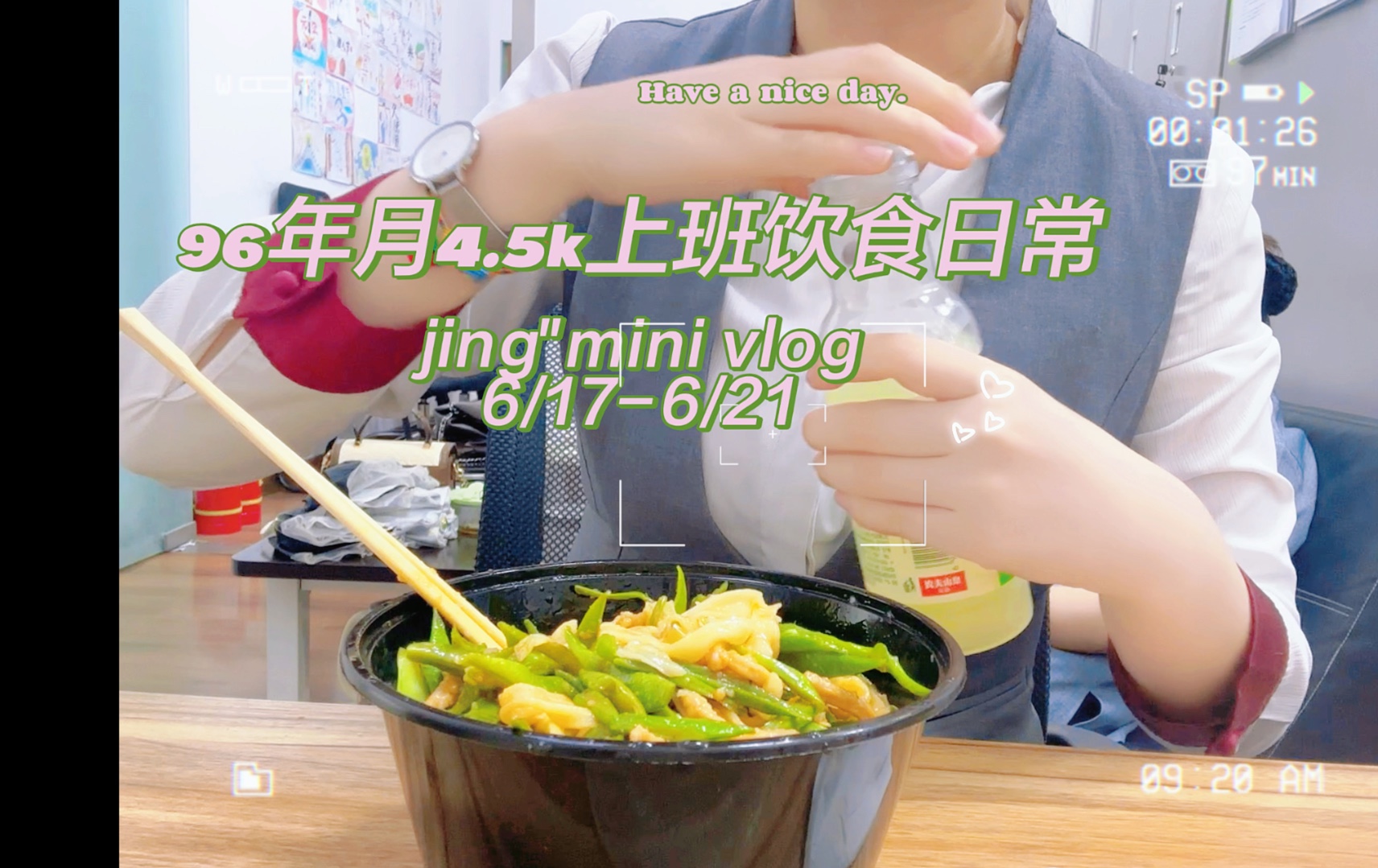 96年月4500女生上班饮食日常~外卖麻辣烫|扁豆肉丝拌面|烤冷面薯片|自制韩式拌饭|购物展示|口腔溃疡我的神水溶c哔哩哔哩bilibili