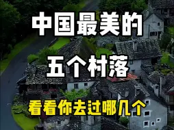 Tải video: 中国最美的五个村落，看看你去过哪几个？人这一生不就是去看看世间美好景观，遇见不一样的人和景？