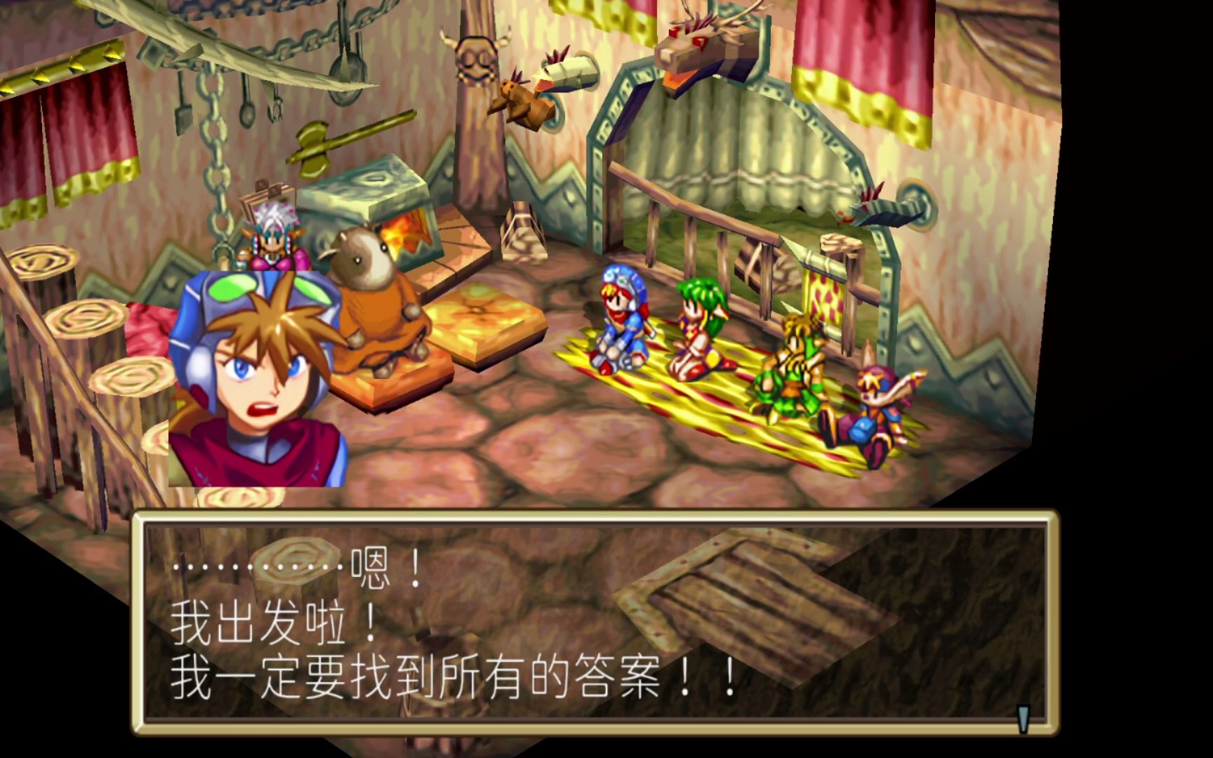 格兰蒂亚1高清重制版-13