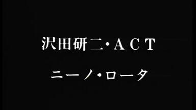 沢田研二ACTむちゃくちゃでごじゃりまするがな ACT 「むちゃくちゃでごじゃりまするがな」1998年11月19日_哔哩哔哩_