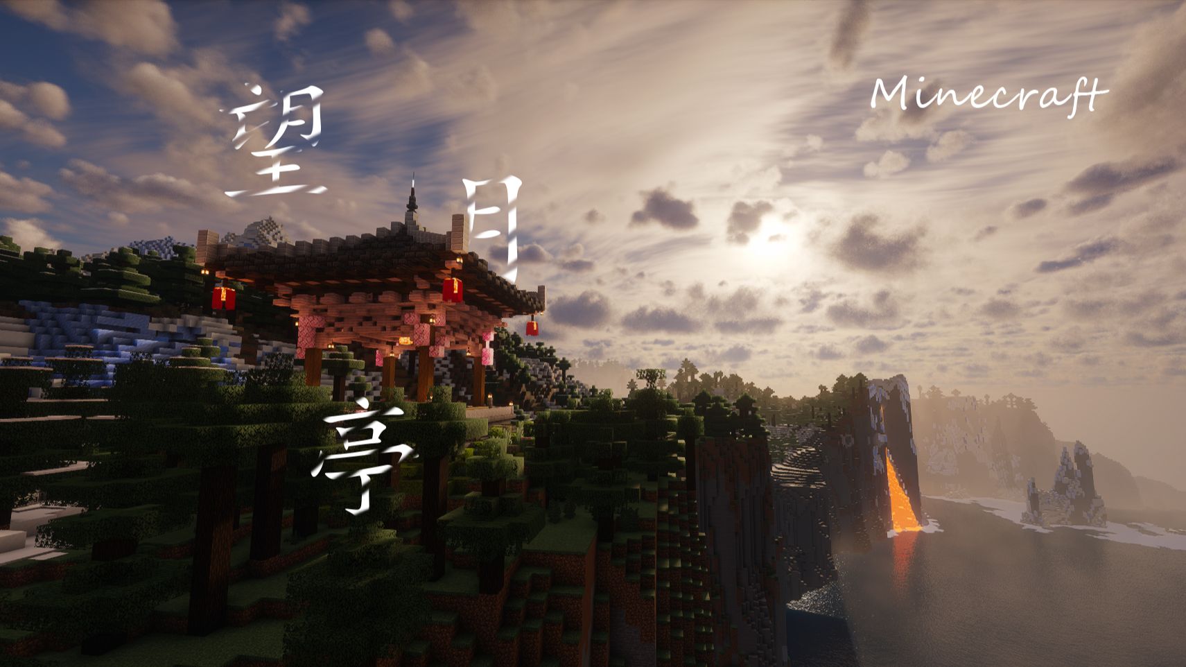 月出惊山鸟,时鸣春涧中——望月亭【Minecraft建筑教程/新手向】哔哩哔哩bilibili我的世界