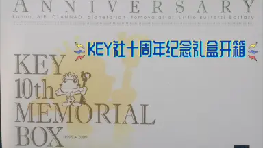 KEY 10th Memorial BOX　1999▶2009 Amazon.co.jp: Key 10th MEMORIAL BOX Anniversary 1999-2009